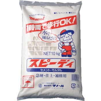 スピーディモルタル マノール