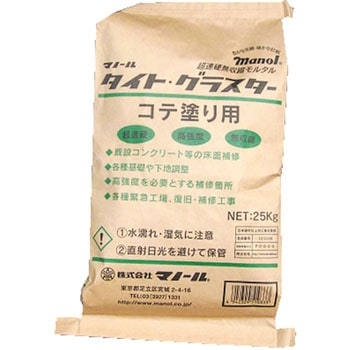 タイト・グラスター コテ塗り用 マノール