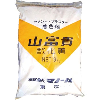 山富貴酸化黄 マノール