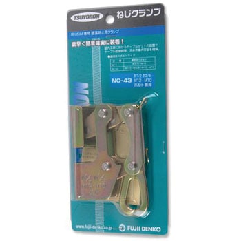 ツヨロン ねじクランプ ツヨロン(藤井電工)