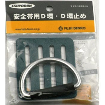 ツヨロン D環・D環止セットLSA用 BG ヘッダー付 ツヨロン(藤井 ツヨロン D環・D環止セットLSA用 BG ヘッダー付 ツヨロン(藤井