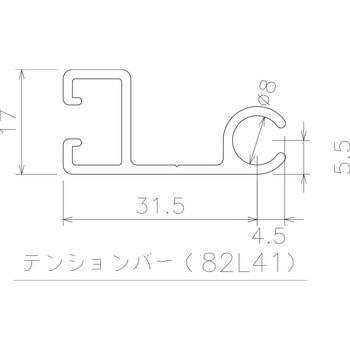 テンションバー 4m 岡田装飾金物
