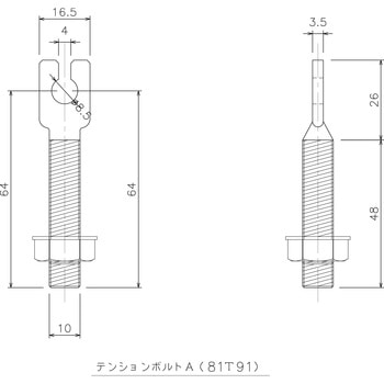 テンションボルト Aタイプ 岡田装飾金物