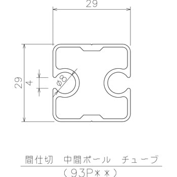 間仕切中間ポール【チューブタイプ】 岡田装飾金物