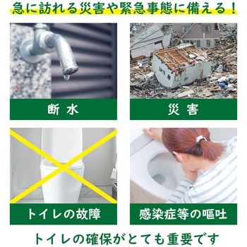 非常用簡易トイレ 1回分 RABLISS