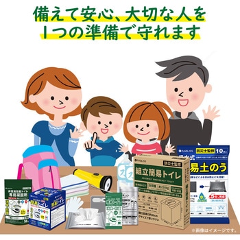 非常用簡易トイレ 1回分 RABLISS