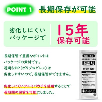 非常用簡易トイレ 1回分 RABLISS