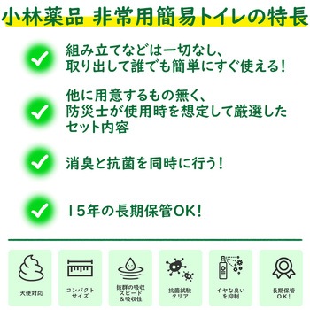 非常用簡易トイレ 1回分 RABLISS
