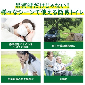 非常用簡易トイレ 1回分 RABLISS