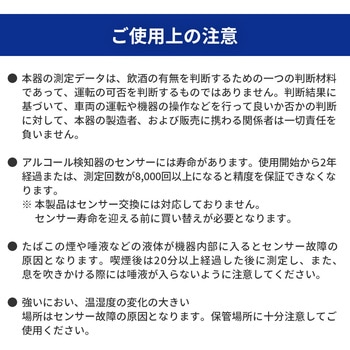 電気化学式アルコールチェッカー RABLISS