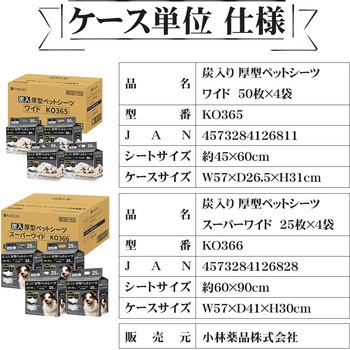 炭入り厚型 ペットシーツ ワイド 200枚入 RABLISS