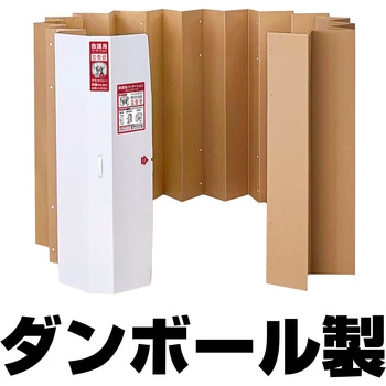 救護用パーテーション あんしんウォール 森井紙器工業