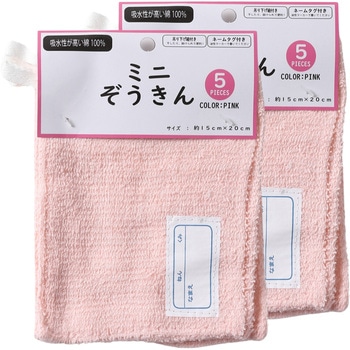 ミニぞうきん 10枚セット(5枚×2セット) ピンク(PK) 約20×15cm ユノックス