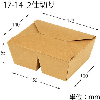 ペーパーランチBOX HEIKO
