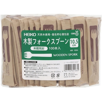 木製カトラリー 未晒紙完封 HEIKO