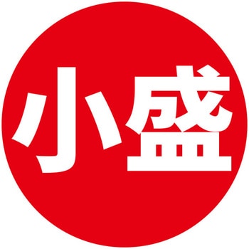 業務用販促シール HEIKO