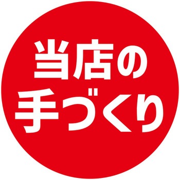 業務用販促シール HEIKO