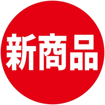 業務用販促シール HEIKO
