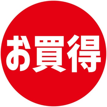 業務用販促シール HEIKO