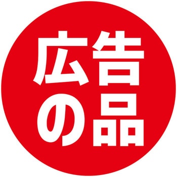 業務用販促シール HEIKO