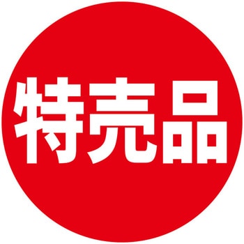 業務用販促シール HEIKO