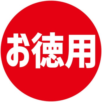 業務用販促シール HEIKO