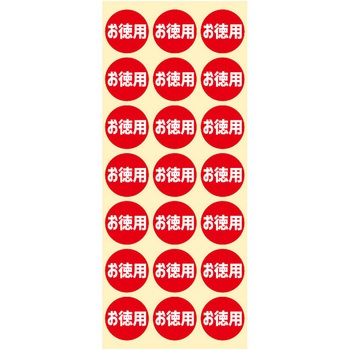 業務用販促シール HEIKO