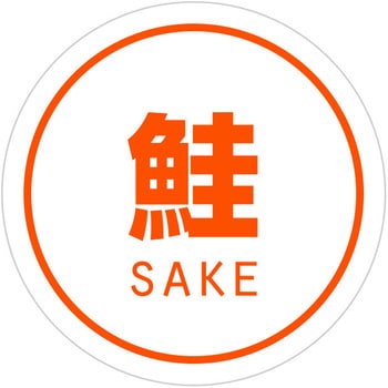 業務用おにぎりシール HEIKO