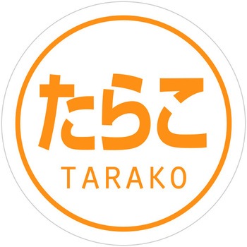 業務用おにぎりシール HEIKO