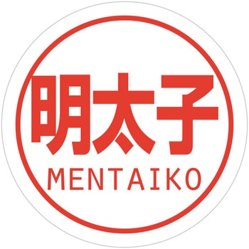 業務用おにぎりシール HEIKO