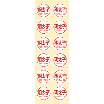 業務用おにぎりシール HEIKO