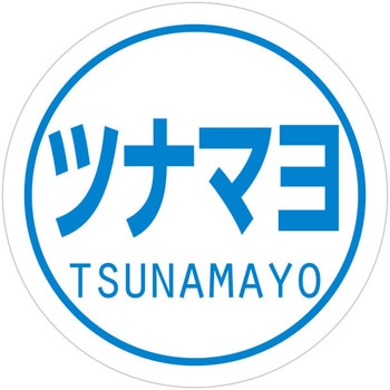 業務用おにぎりシール HEIKO