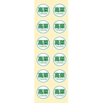 業務用おにぎりシール HEIKO