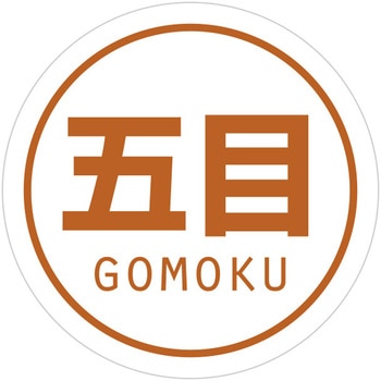業務用おにぎりシール HEIKO