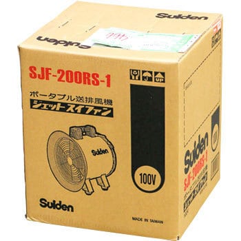 Suiren ポータブル送排風機 SJF-250RS-1-