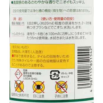 サンポール 金鳥 Kincho トイレ用洗剤 通販モノタロウ