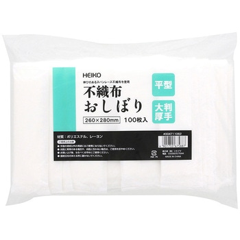 不織布おしぼり HEIKO