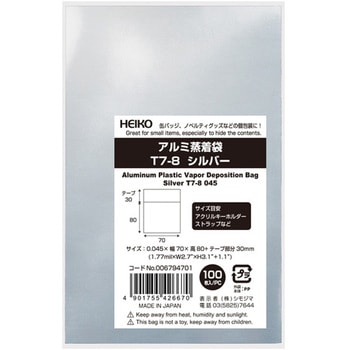 アルミ蒸着袋 シルバー HEIKO