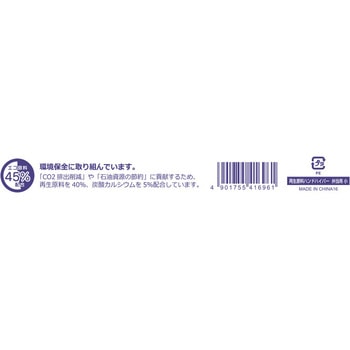 レジ袋 再生原料ハンドハイパー HEIKO