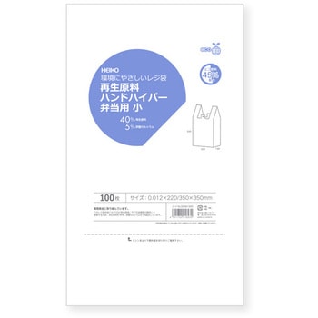 レジ袋 再生原料ハンドハイパー HEIKO