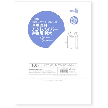 レジ袋 再生原料ハンドハイパー HEIKO
