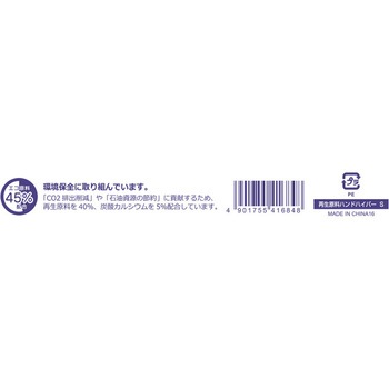 レジ袋 再生原料ハンドハイパー HEIKO