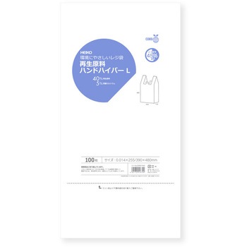 レジ袋 再生原料ハンドハイパー HEIKO