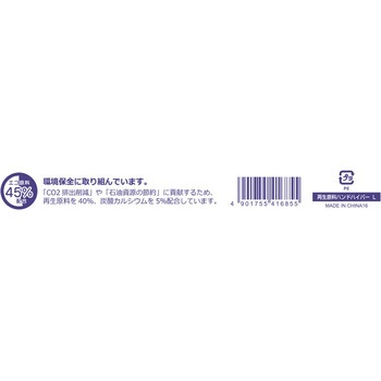 レジ袋 再生原料ハンドハイパー HEIKO