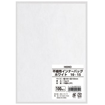 不織布袋 インナーバッグ ホワイト HEIKO