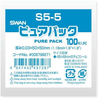 OPP袋 ピュアパック S(テープなし) シモジマ