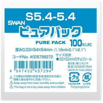 OPP袋 ピュアパック S(テープなし) シモジマ