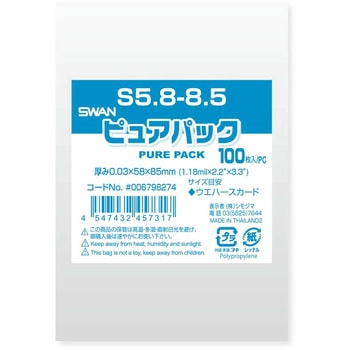 OPP袋 ピュアパック S(テープなし) シモジマ