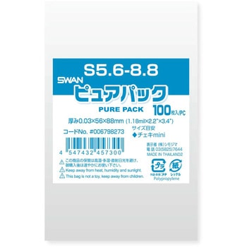 OPP袋 ピュアパック S(テープなし) シモジマ