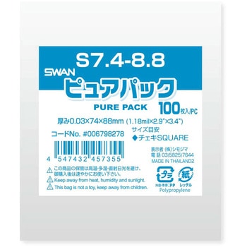 OPP袋 ピュアパック S(テープなし) シモジマ